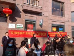 广信农商银行开展“饺子飘香迎新年 情系社区暖人心”主题党日活动