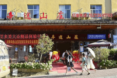 重庆市武隆仙女山“辛途山庄”成休闲避暑热门之选 重庆市武隆仙女山“辛途山庄”成休闲避暑热门之选